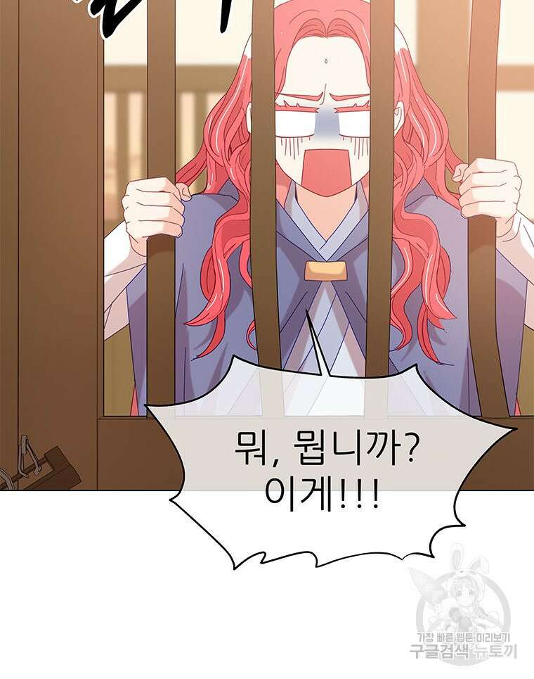 원님의 마법사 6화 95