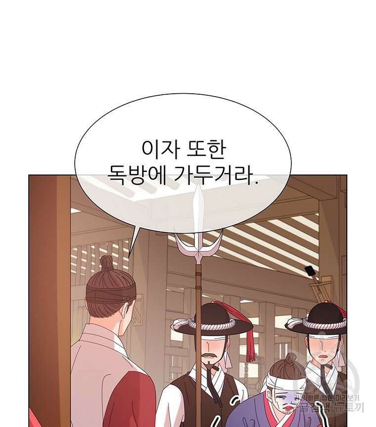 원님의 마법사 6화 96