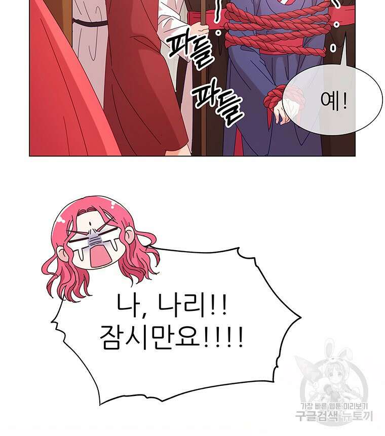 원님의 마법사 6화 97