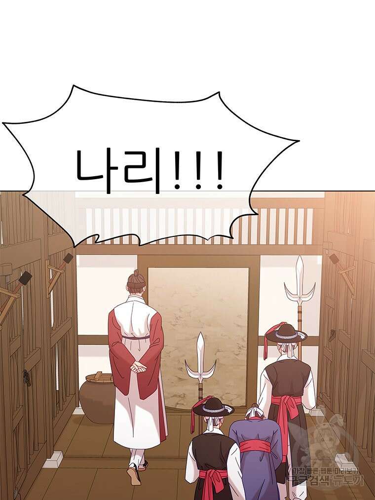 원님의 마법사 6화 101