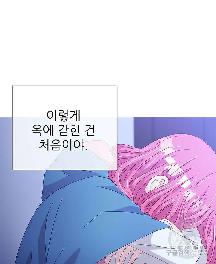 원님의 마법사 6화 106