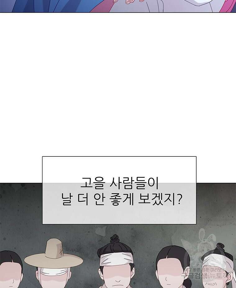 원님의 마법사 6화 107