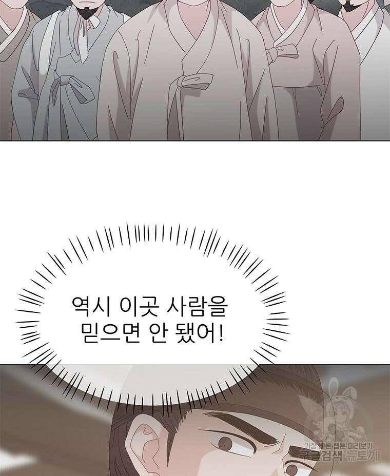 원님의 마법사 6화 108
