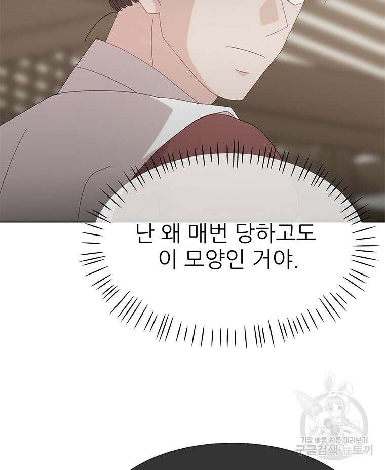 원님의 마법사 6화 109