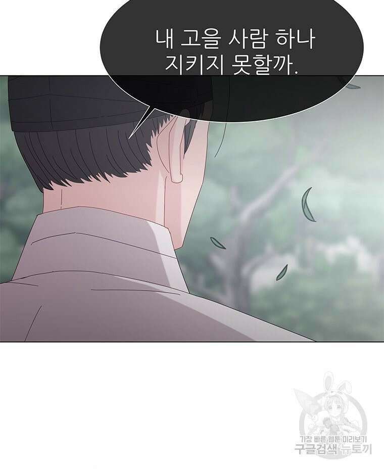 원님의 마법사 6화 110