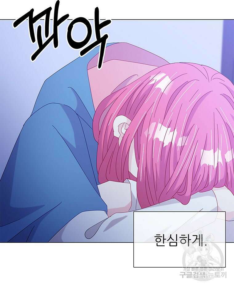 원님의 마법사 6화 111