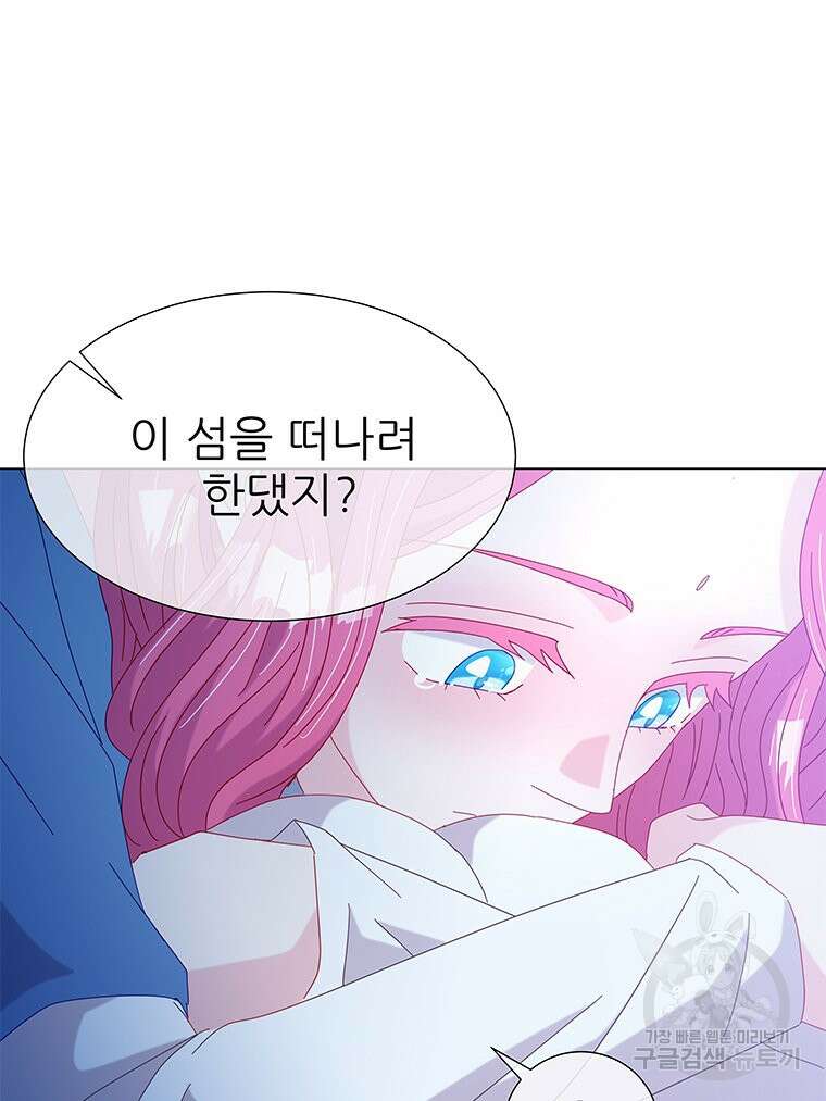 원님의 마법사 6화 112