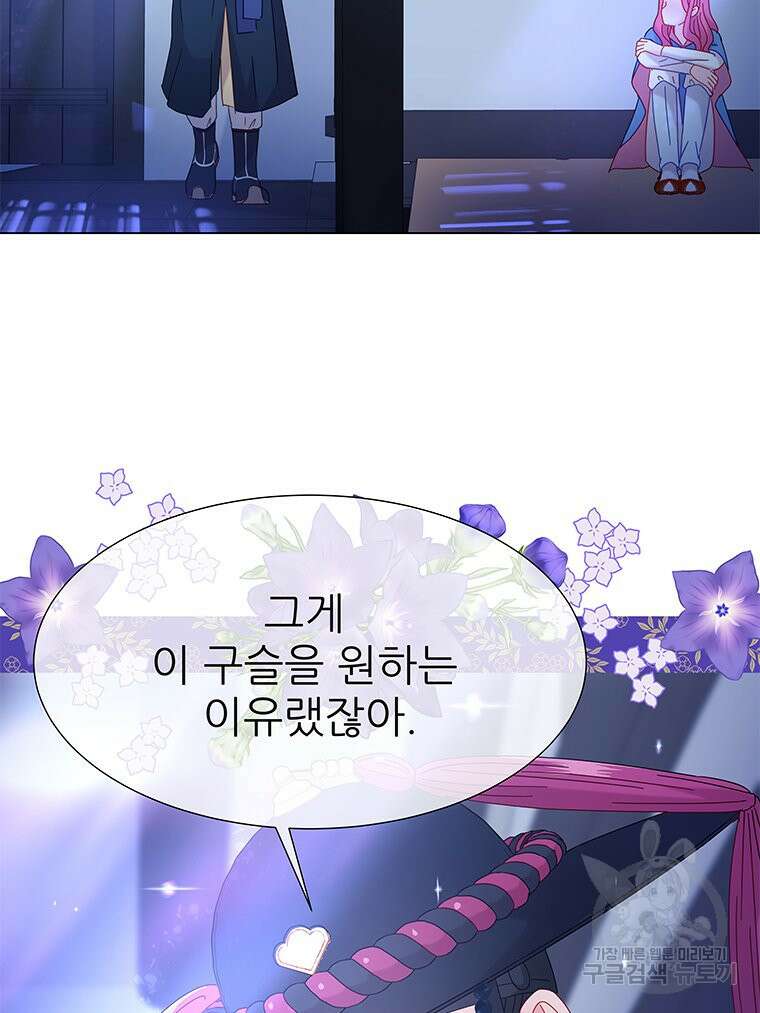 원님의 마법사 6화 114
