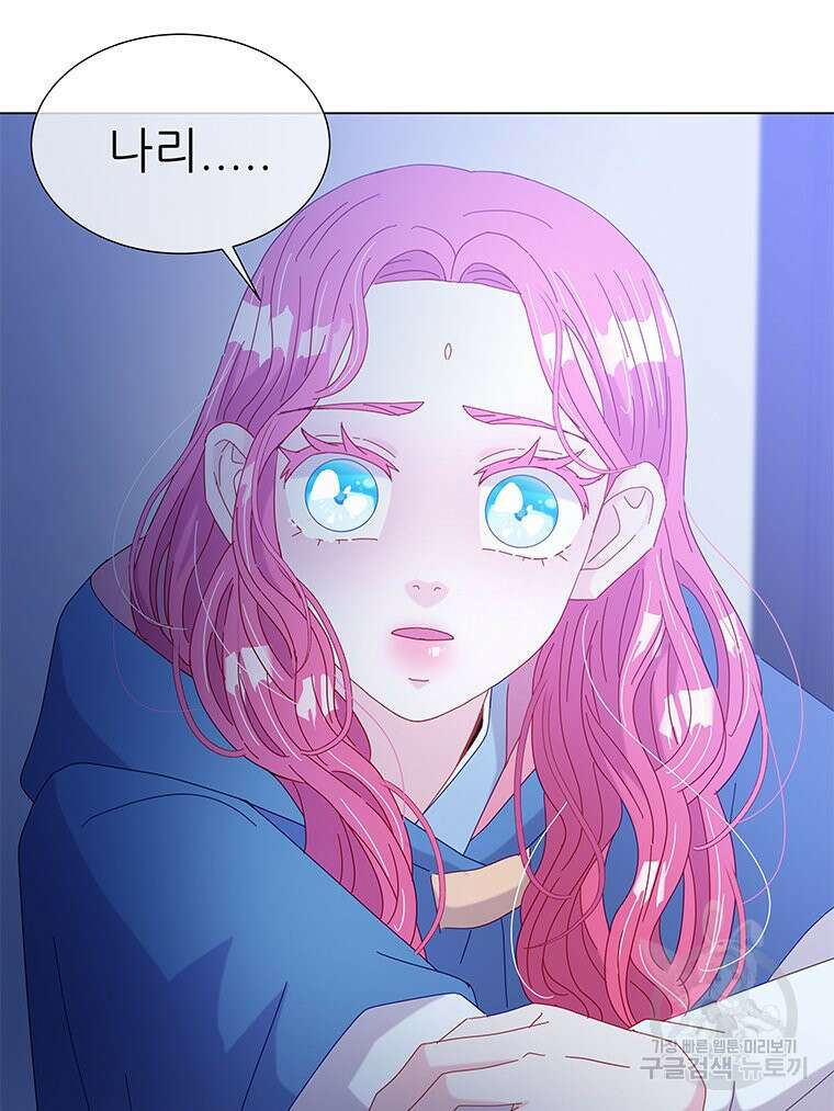 원님의 마법사 6화 116