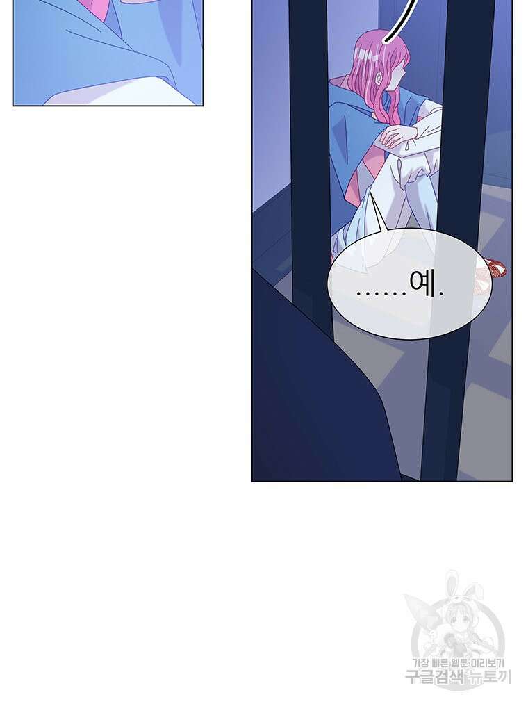 원님의 마법사 6화 118