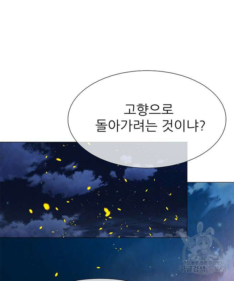 원님의 마법사 6화 120