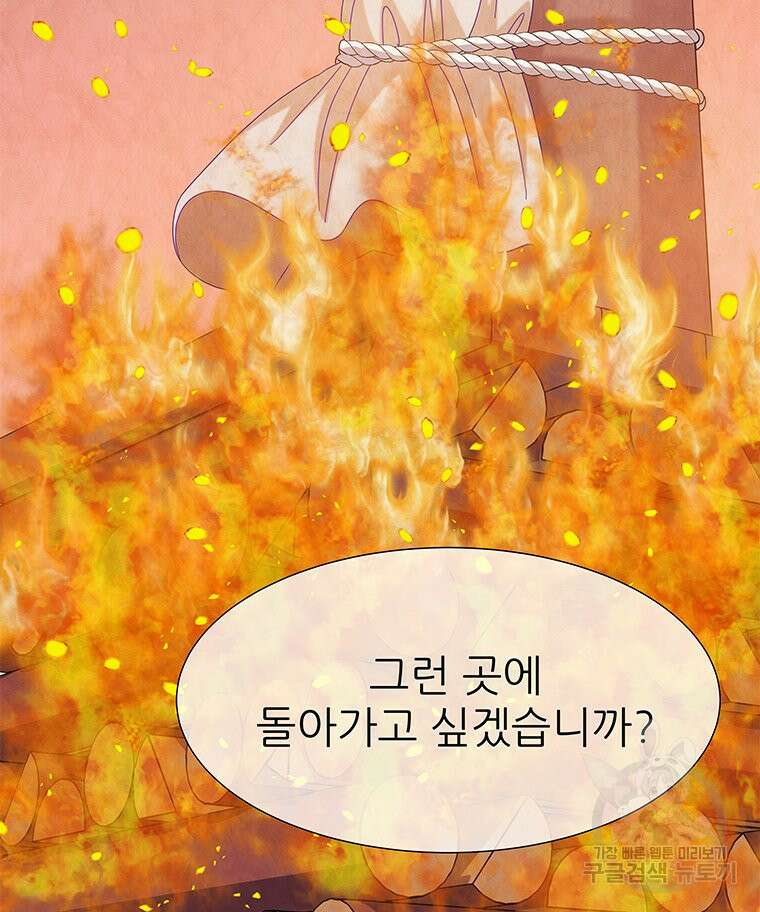 원님의 마법사 6화 122
