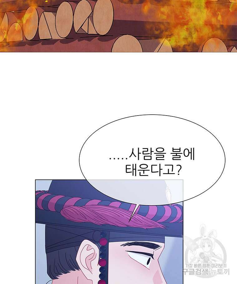 원님의 마법사 6화 123