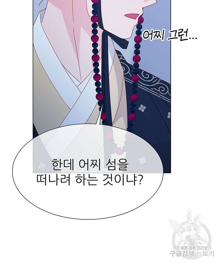 원님의 마법사 6화 124