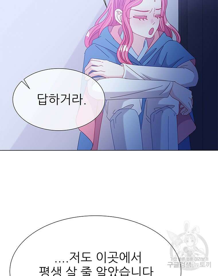 원님의 마법사 6화 129