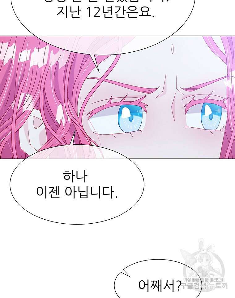 원님의 마법사 6화 130