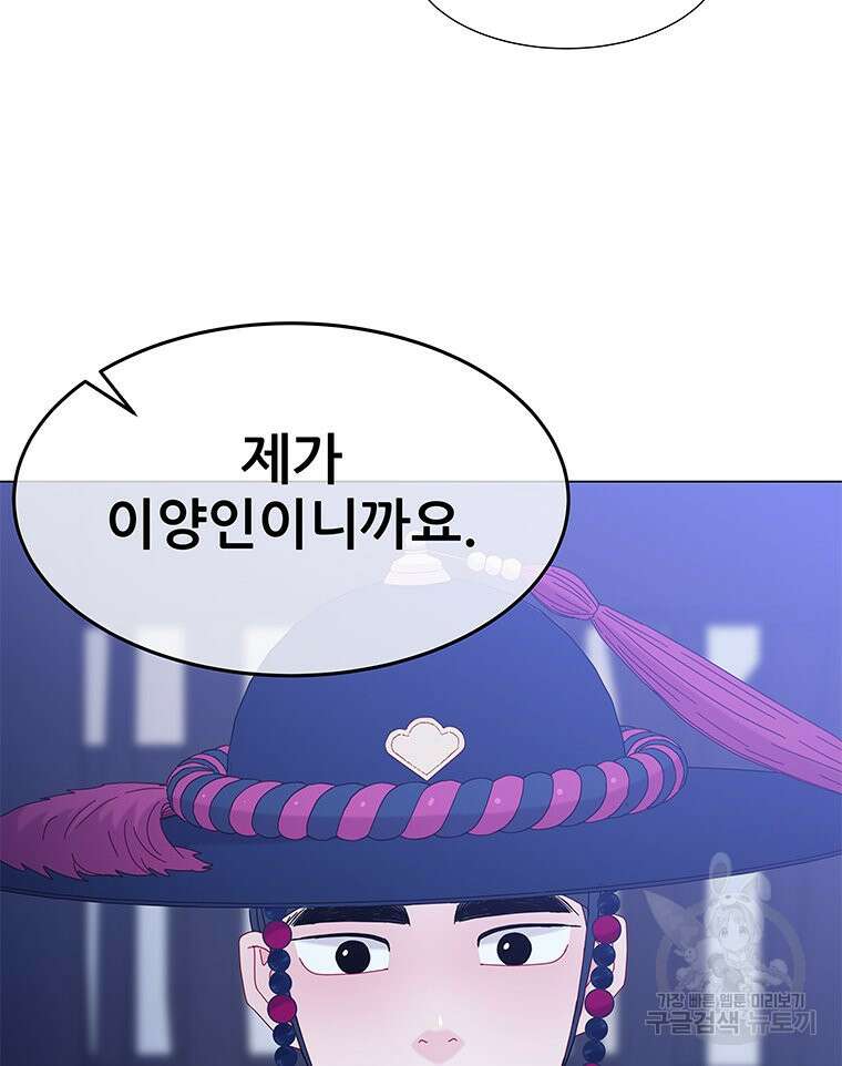 원님의 마법사 6화 131