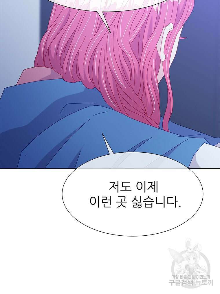 원님의 마법사 6화 135