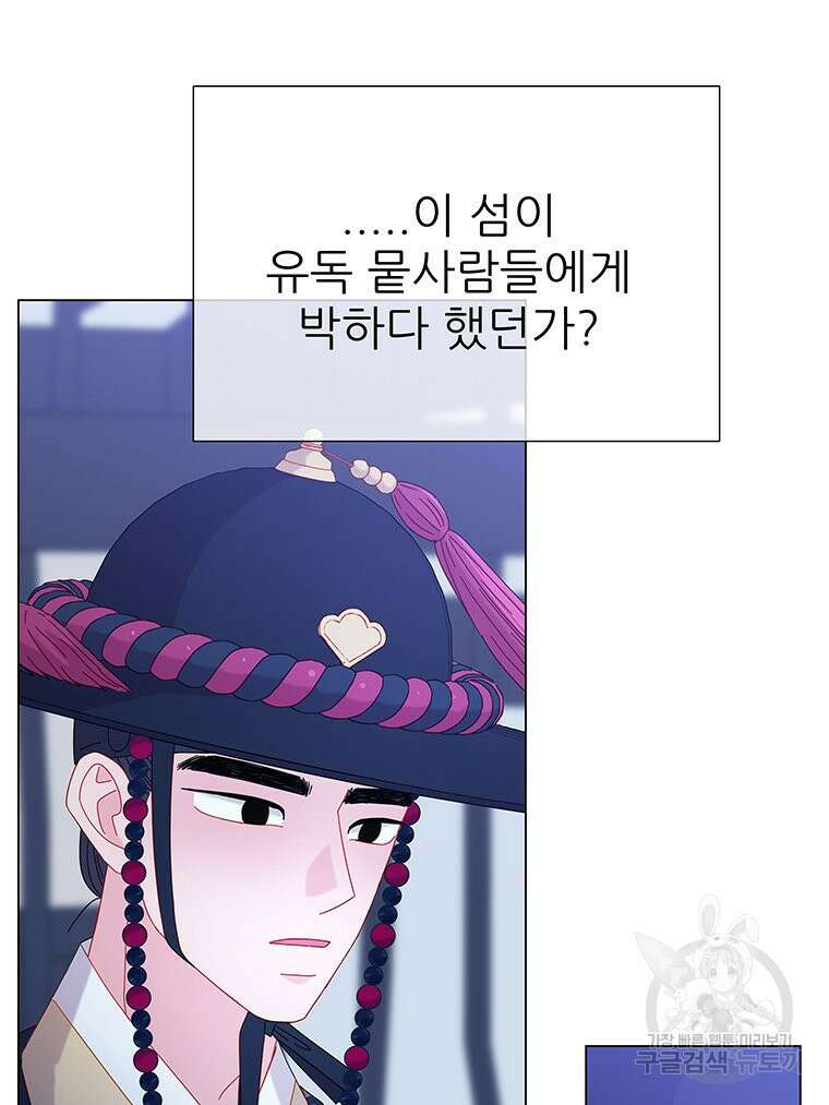 원님의 마법사 6화 136