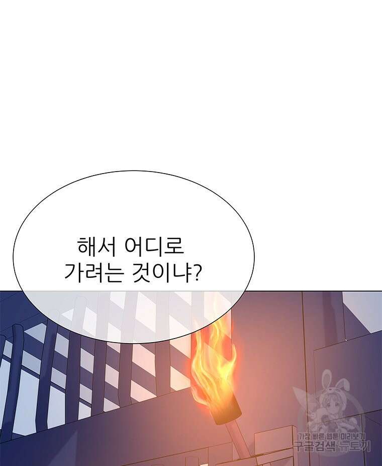 원님의 마법사 6화 138