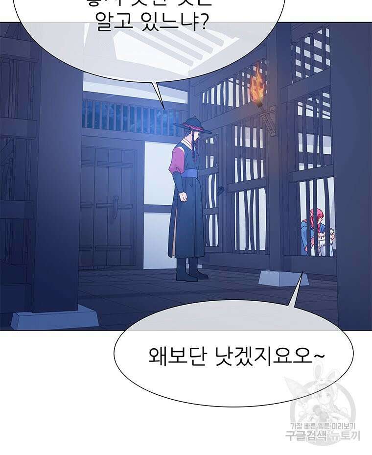 원님의 마법사 6화 140
