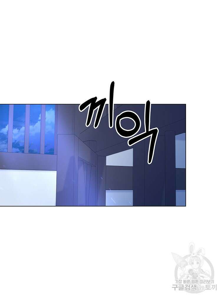 원님의 마법사 6화 145