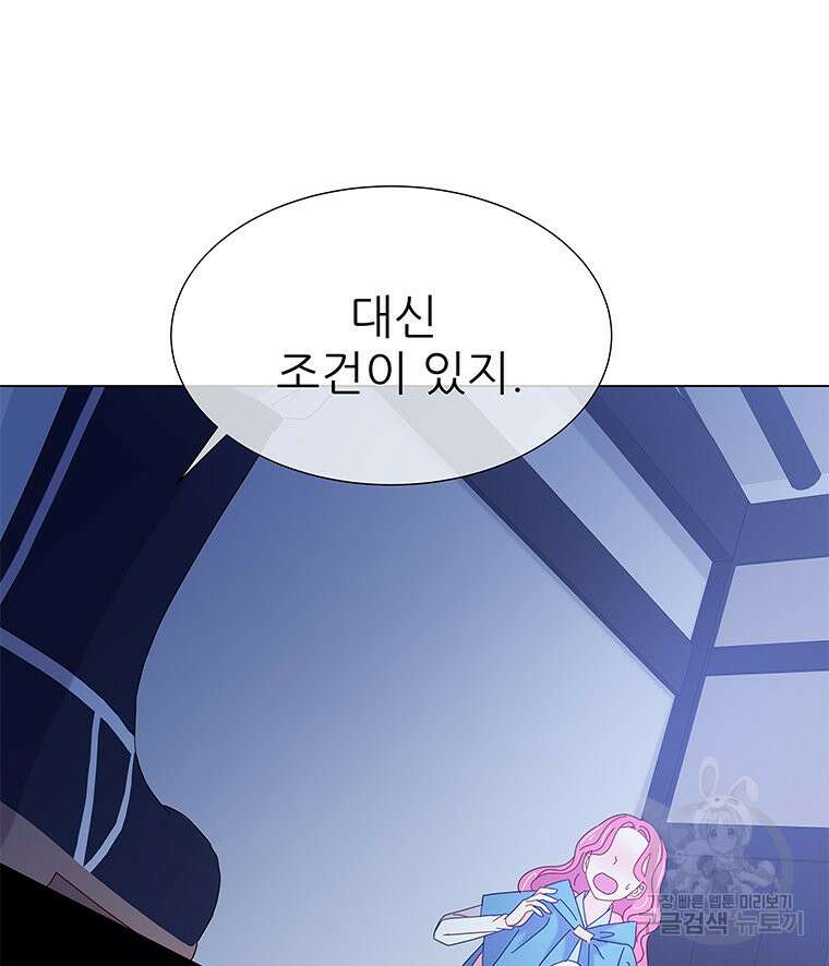 원님의 마법사 6화 146