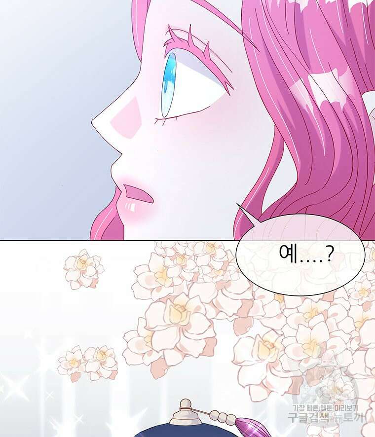 원님의 마법사 6화 148