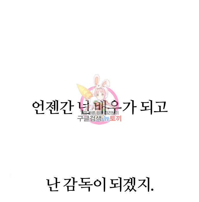뮤즈 온 유명 24화 1