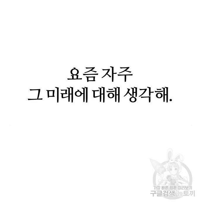 뮤즈 온 유명 24화 4