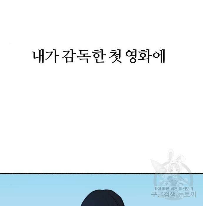 뮤즈 온 유명 24화 6