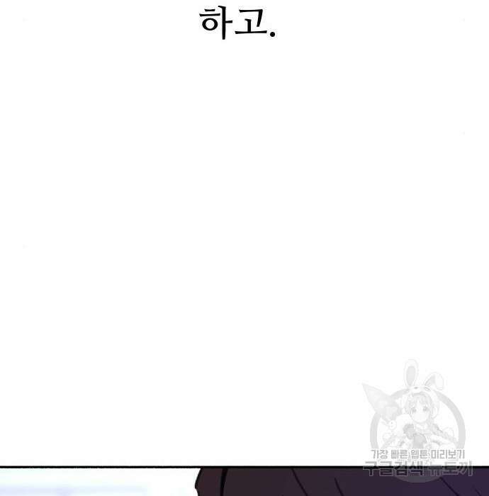 뮤즈 온 유명 24화 8