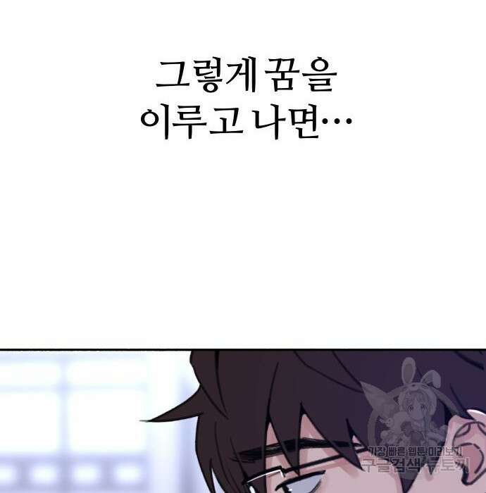 뮤즈 온 유명 24화 10