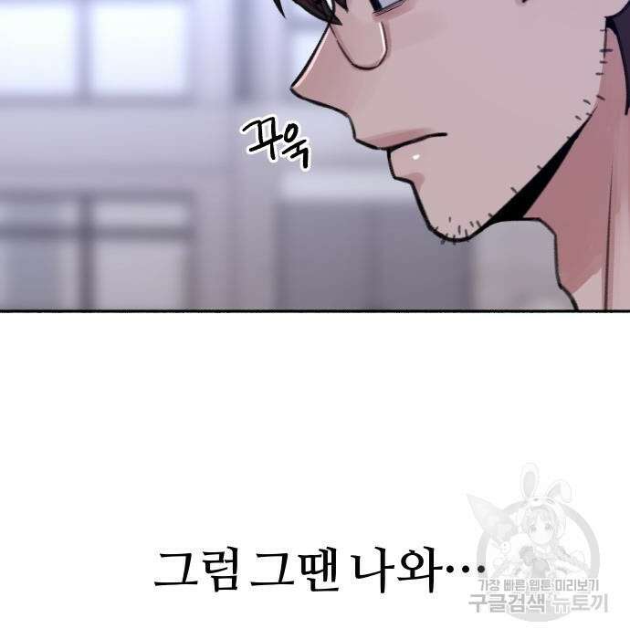뮤즈 온 유명 24화 11
