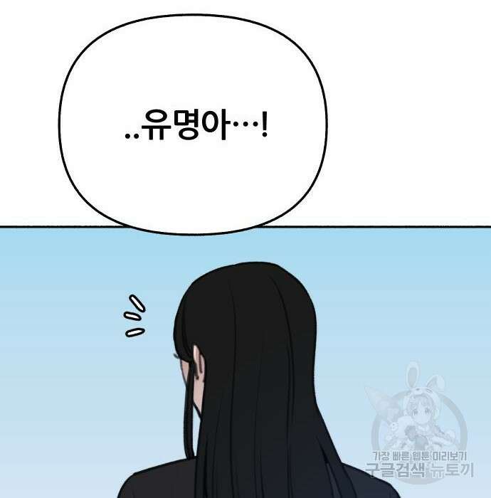 뮤즈 온 유명 24화 14