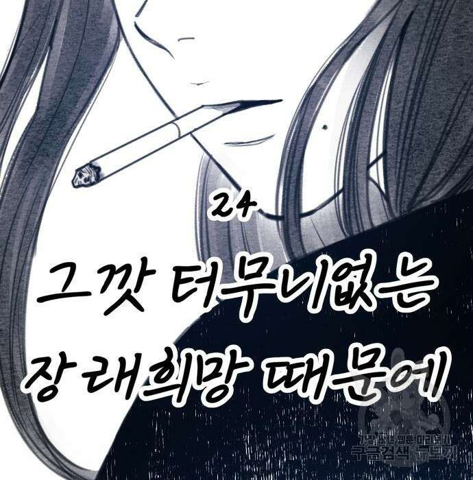 뮤즈 온 유명 24화 17