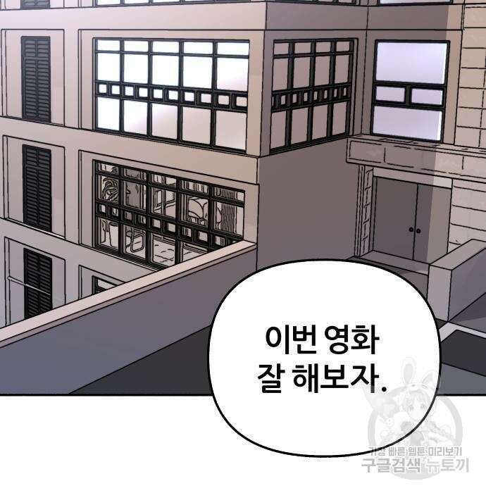 뮤즈 온 유명 24화 20