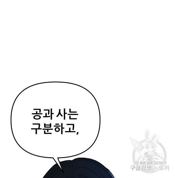 뮤즈 온 유명 24화 21