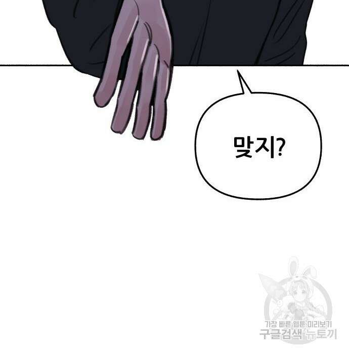 뮤즈 온 유명 24화 23