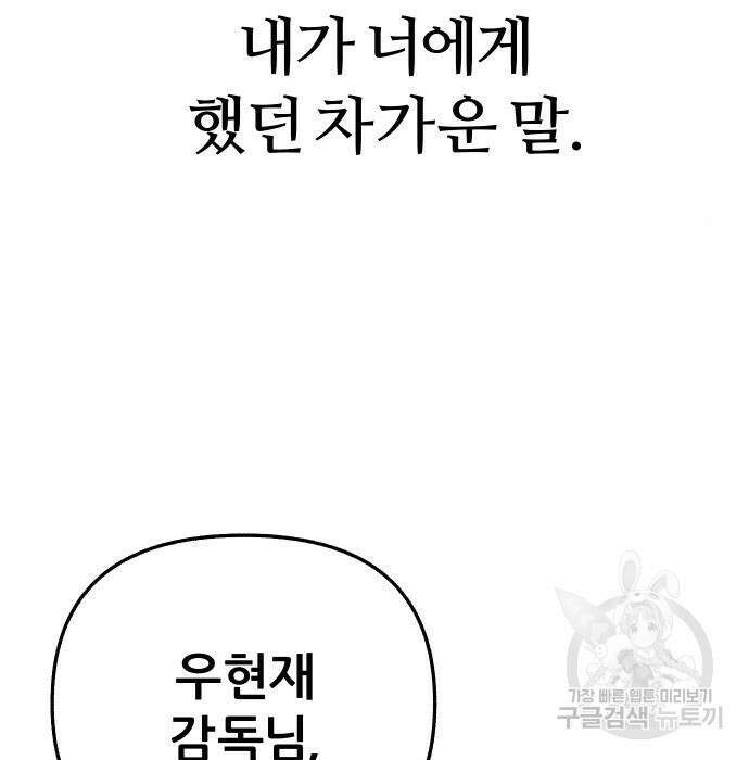 뮤즈 온 유명 24화 24