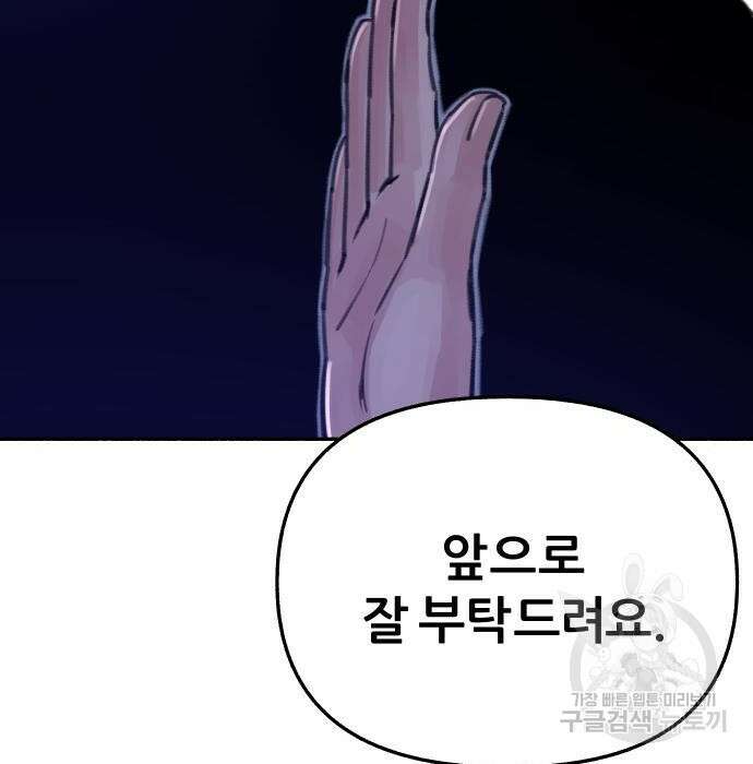 뮤즈 온 유명 24화 26