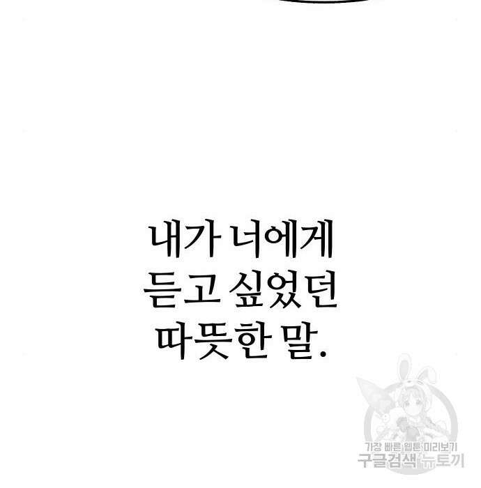 뮤즈 온 유명 24화 27