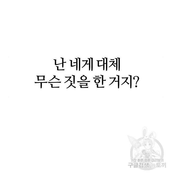 뮤즈 온 유명 24화 29