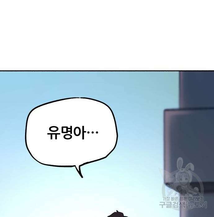 뮤즈 온 유명 24화 30