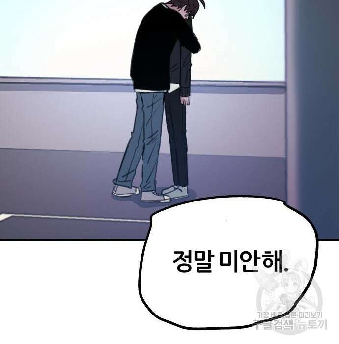 뮤즈 온 유명 24화 31
