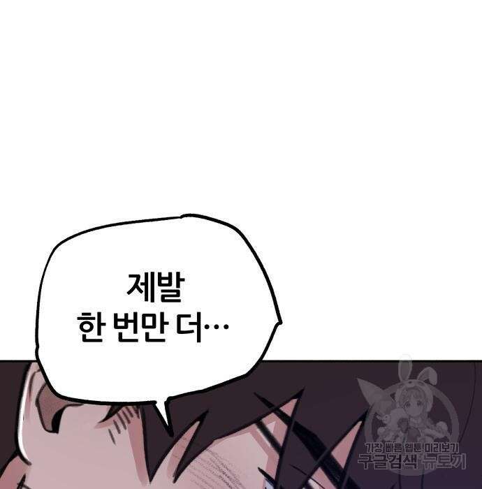 뮤즈 온 유명 24화 32