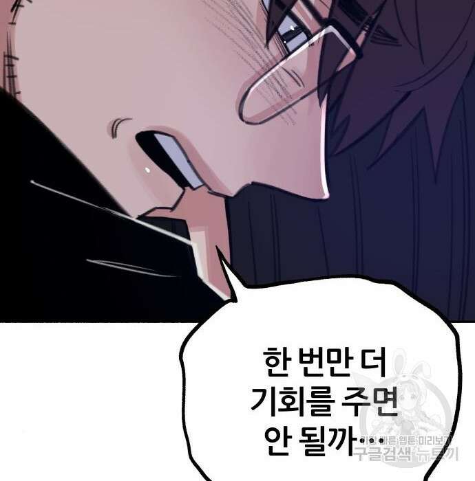 뮤즈 온 유명 24화 33