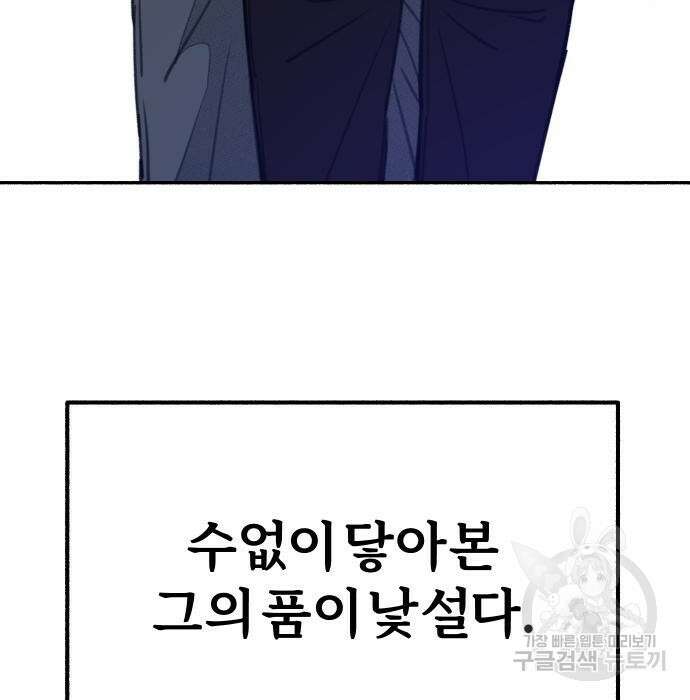 뮤즈 온 유명 24화 38