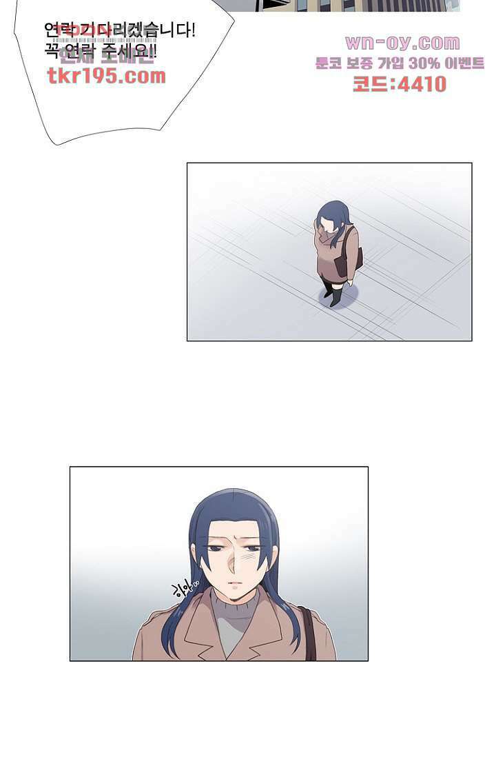 조난! 에로로 74화 2