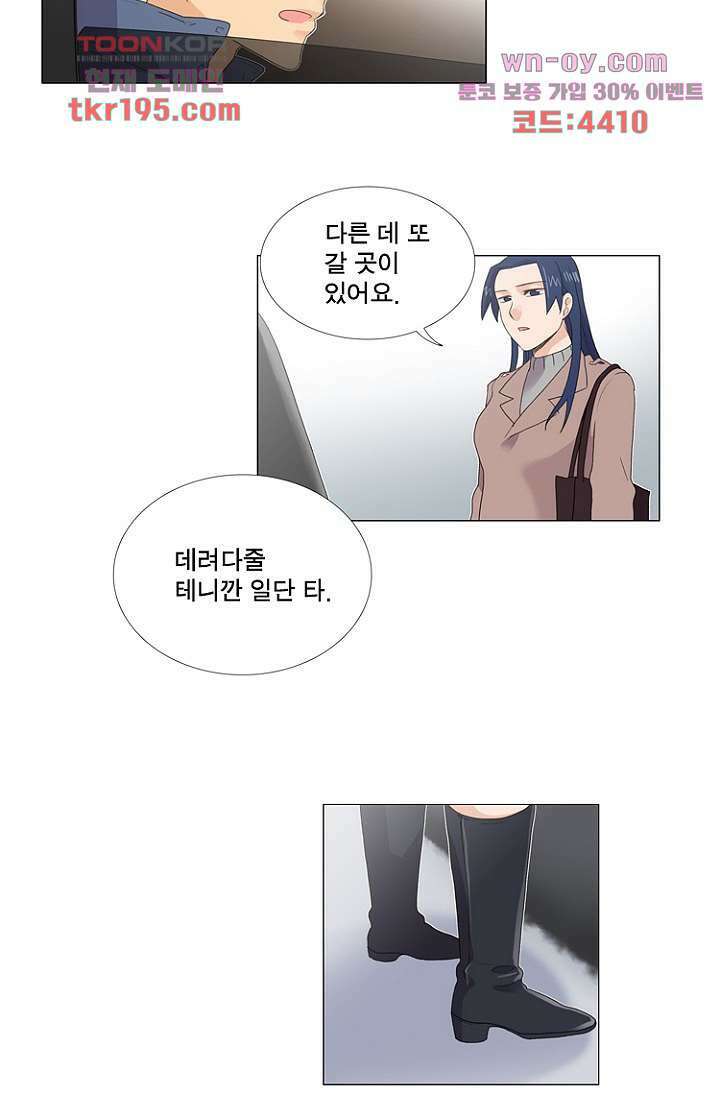 조난! 에로로 74화 4